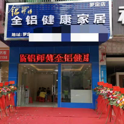 羅定店